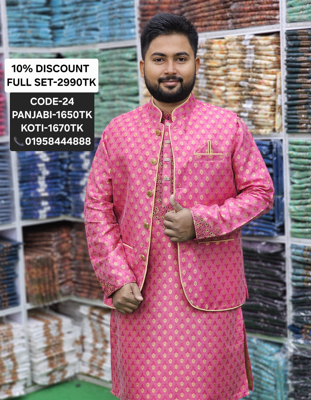 মিষ্টি কালার পাঞ্জাবী কোড: ২৪